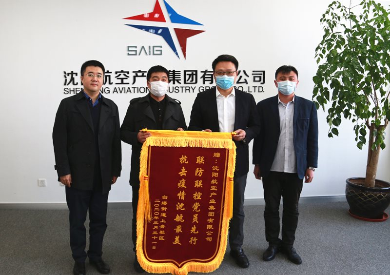 聯(lián)防聯(lián)控黨員先行，抗擊疫情沈航最美