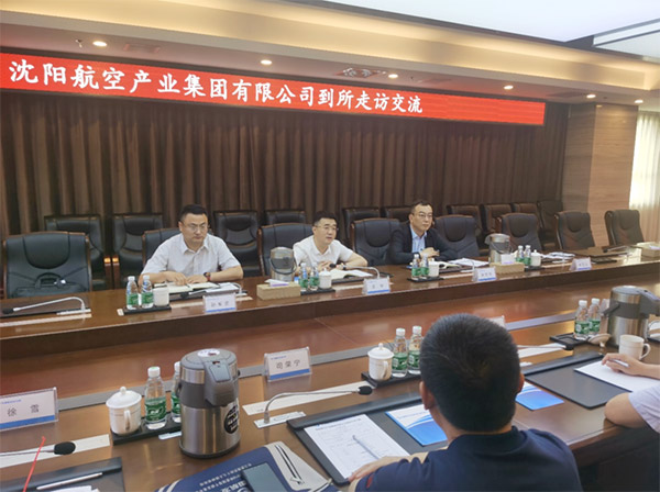 賦能航空動力，科技助力振興｜沈陽航空產(chǎn)業(yè)集團與中國航發(fā)沈陽發(fā)動機研究所開展交流座談
