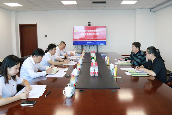 沈陽航空產(chǎn)業(yè)集團領(lǐng)導(dǎo)班子召開學習貫徹習近平新時代中國特色社會主義思想主題教育專題民主生活會